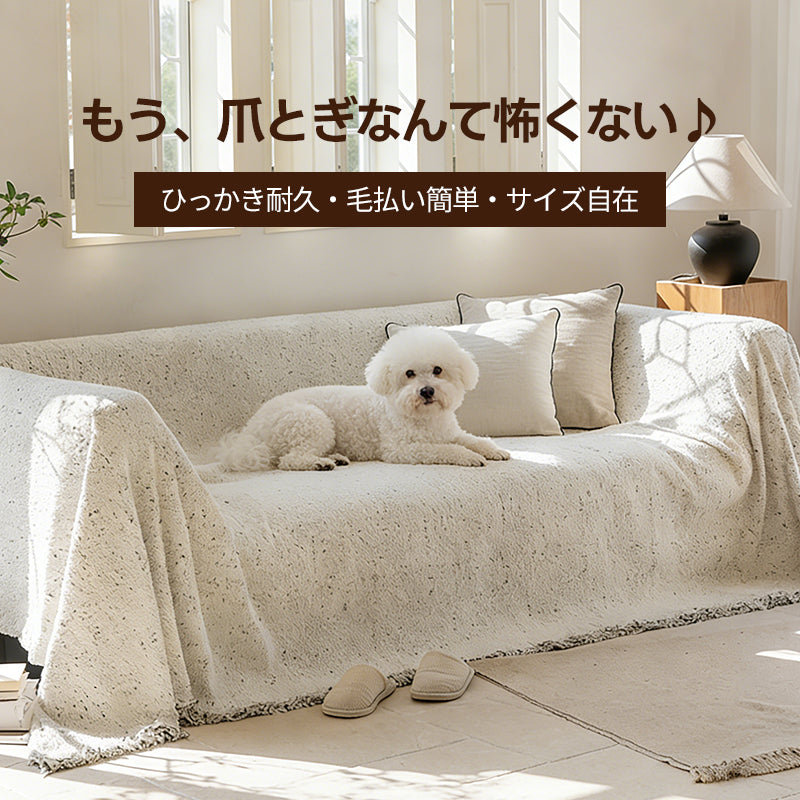 ペット用 ソファカバー ホームケア(爪研ぎ防止 丸洗いOK)- PETTENA