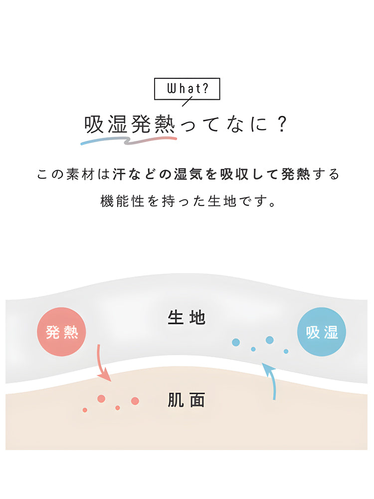 気を吸収して発熱する高機能生地を採用したPETTENAの防寒技術。蒸れにくさと抜群の暖かさを両立させる吸湿発熱素材の仕組み。