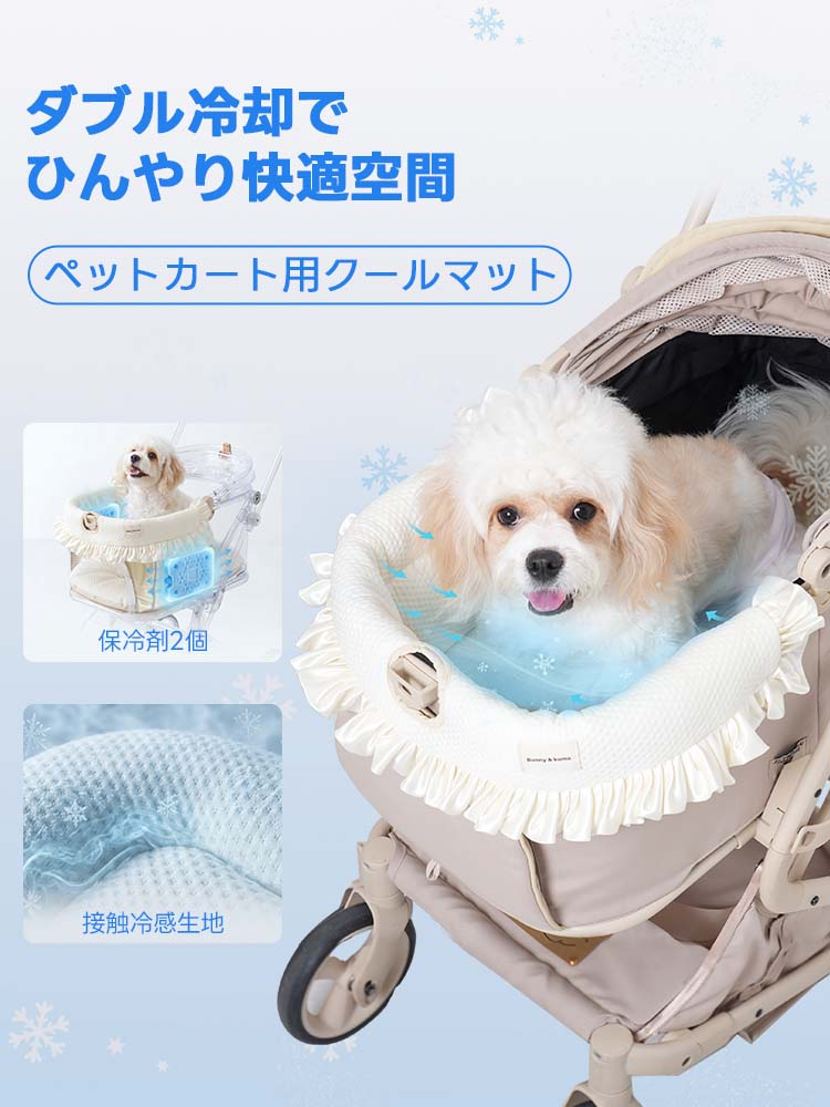 ペットカート クッション (ひんやり冷感 専用保冷剤付き 2点セット)- PETTENA