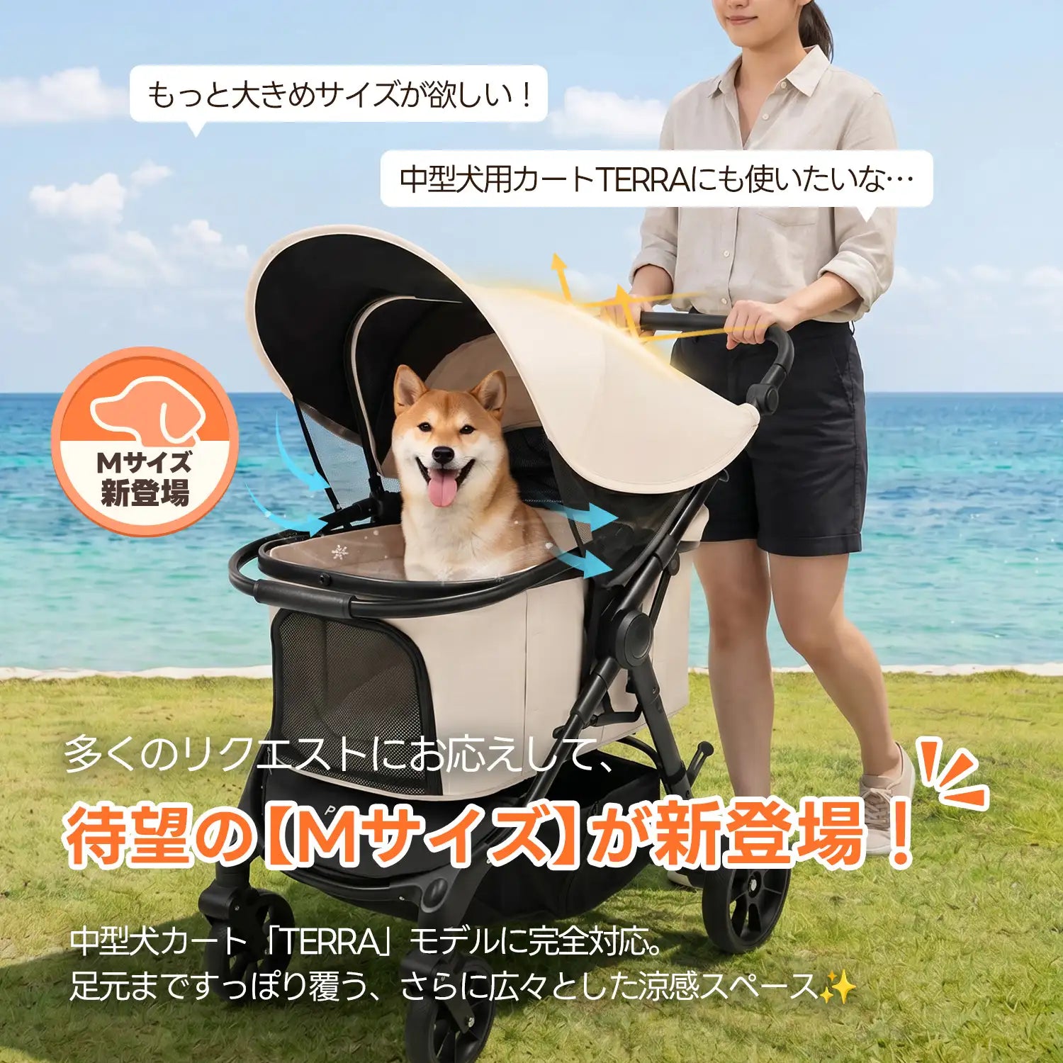 ペットカート サンシェード(通気メッシュ 熱中症対策)- PETTENA