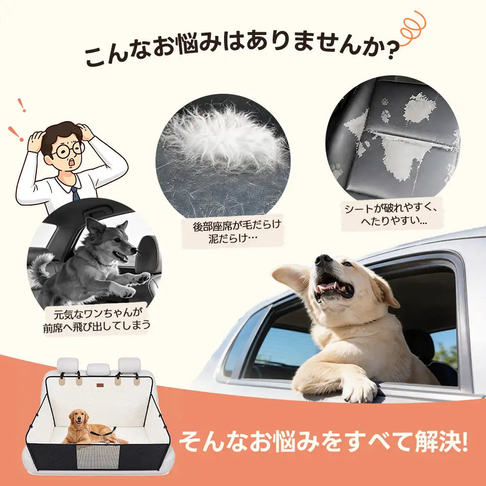 ペット用 ドライブシート(全面カバー メッシュ窓 高耐荷重) - PETTENA