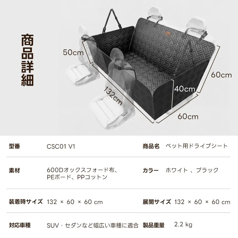 ペット用 ドライブシート(全面カバー メッシュ窓 高耐荷重) - PETTENA