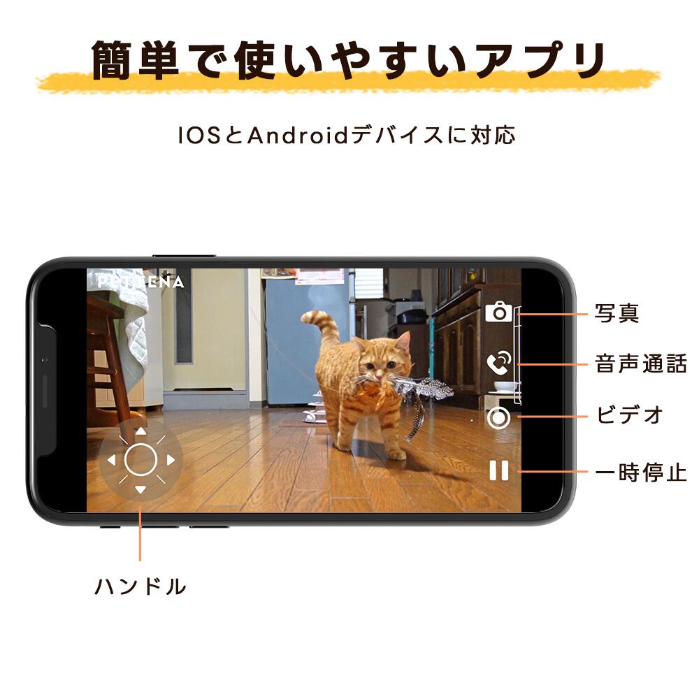 室内用小型ペット見守りカメラ