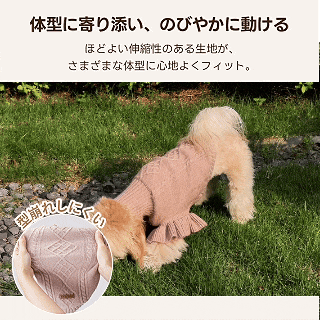 PETTENA 犬用ソフトニット エコテックス認証 |毛玉レス・型崩れ防止 秋冬セーター