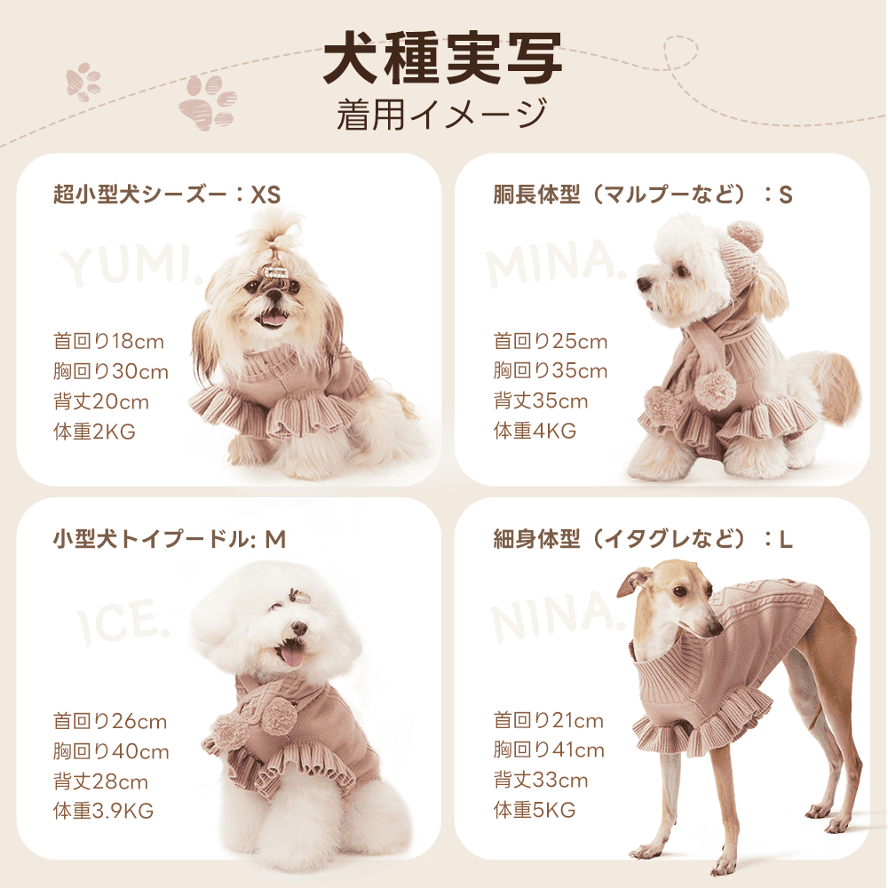 PETTENA 犬用ソフトニット エコテックス認証 |毛玉レス・型崩れ防止 秋冬セーター