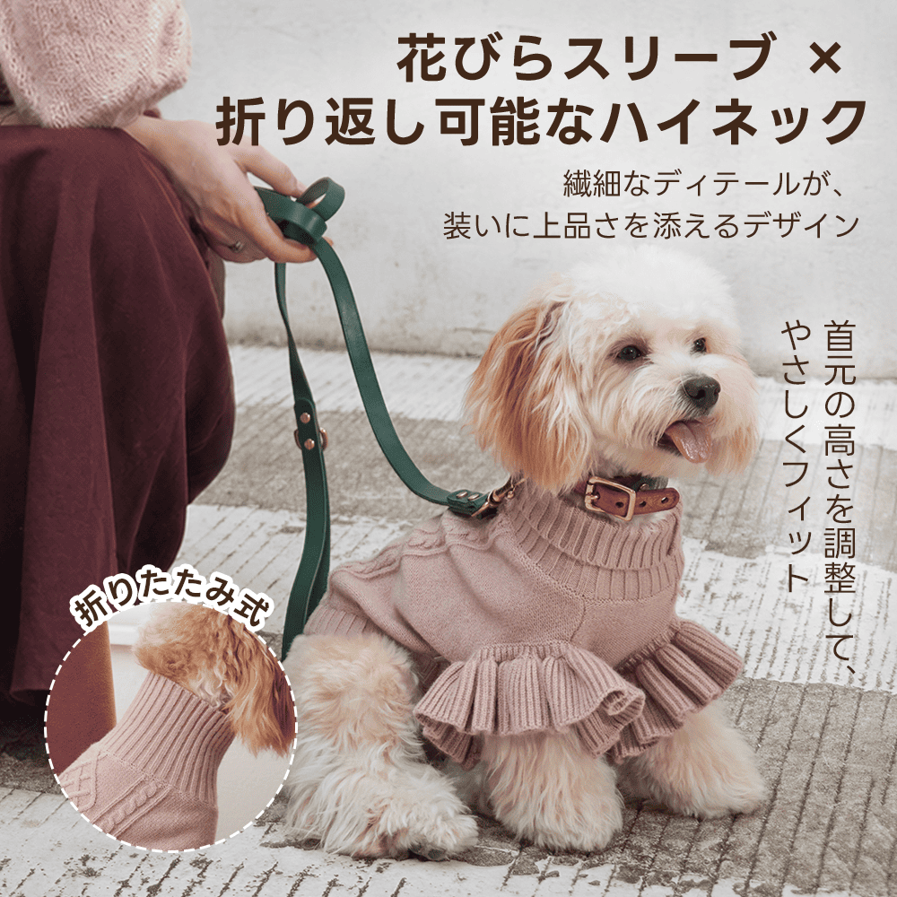 PETTENA 犬用ソフトニット エコテックス認証 |毛玉レス・型崩れ防止 秋冬セーター