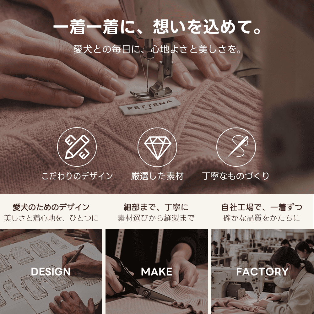 PETTENA 犬用ソフトニット エコテックス認証 |毛玉レス・型崩れ防止 秋冬セーター