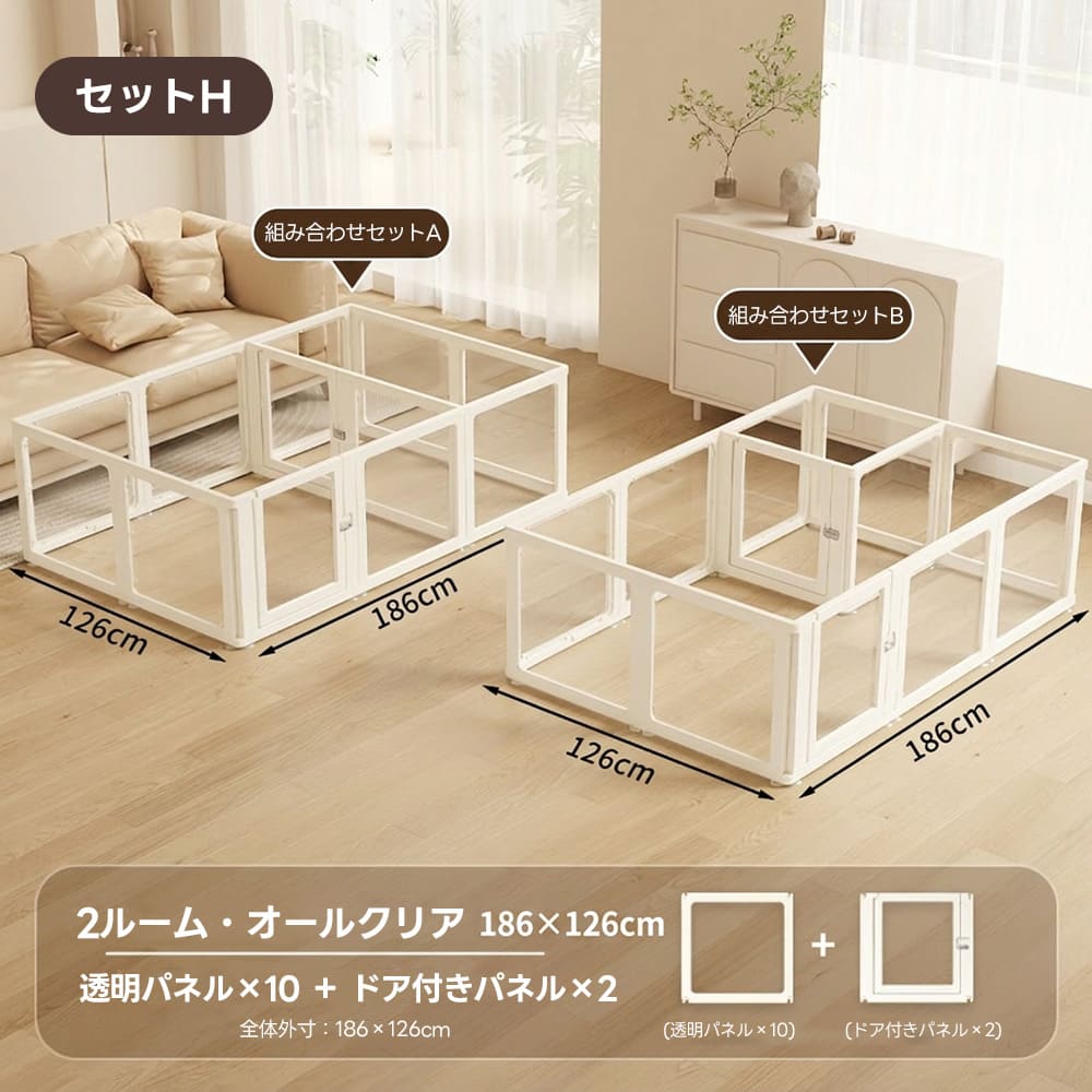 PETTENA 高透明クリアペットサークル アクリル製(工具不要・自由配置)