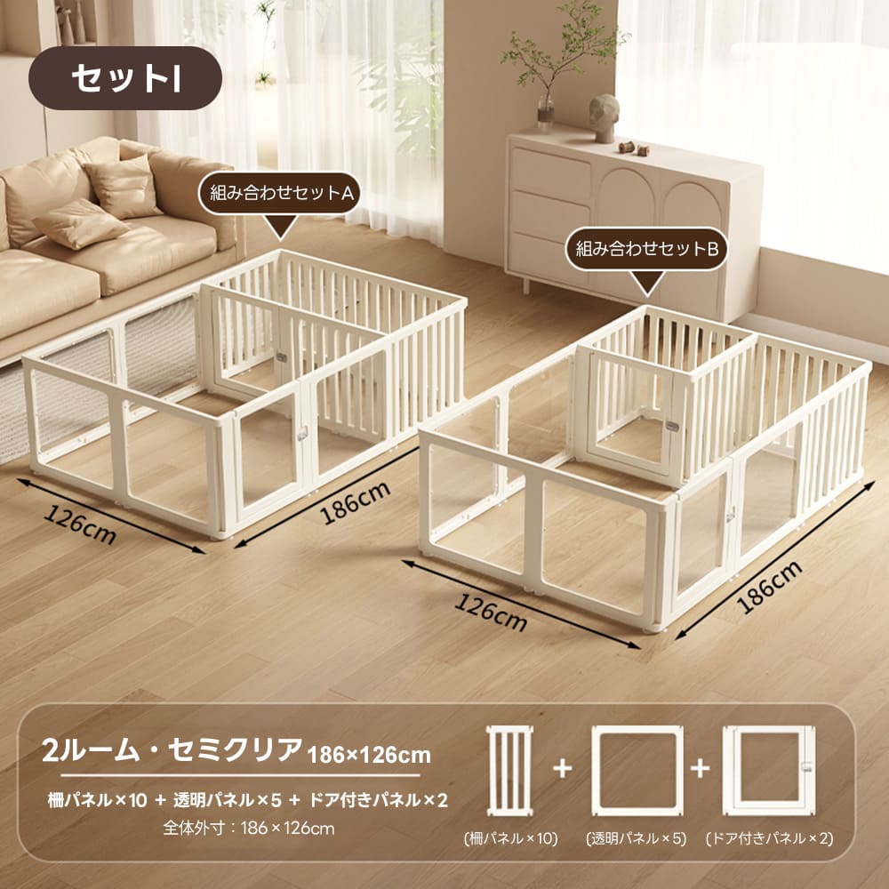 PETTENA ペットサークル 透明アクリル製(工具不要・滑り止め付き)