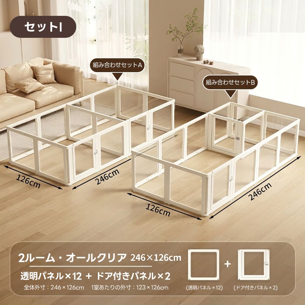 PETTENA 高透明クリアペットサークル アクリル製(工具不要・自由配置)