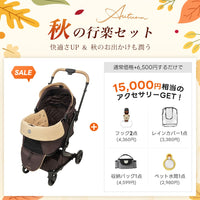 ワンタッチで全部折りたためる分離型ペットカート - PETTENA MILOU