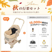 ワンタッチで全部折りたためる分離型ペットカート - PETTENA MILOU