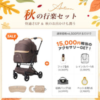 ワンタッチで全部折りたためる分離型ペットカート - PETTENA MILOU