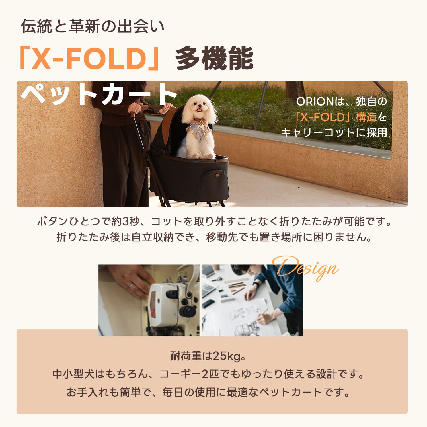 「X-FOLD」折りたたみ式多機能ペットカート - PETTENA ORION