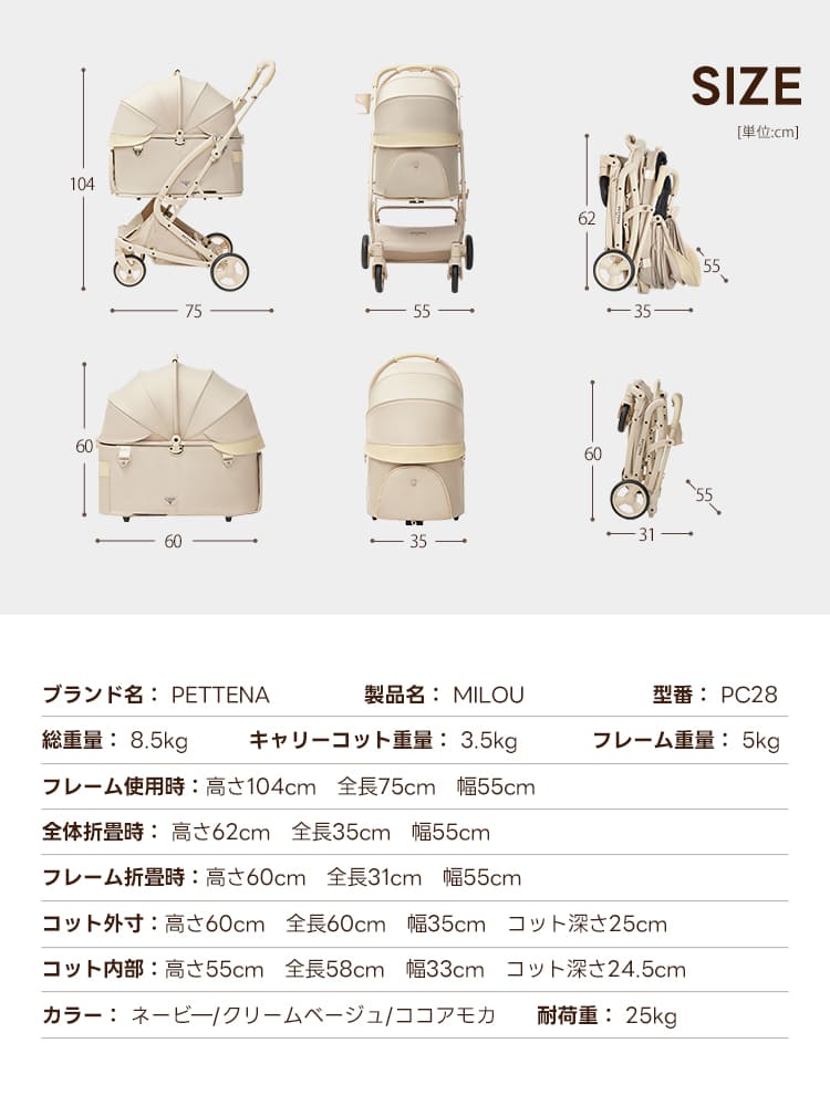 PETTENA MILOU - ワンタッチで全部折りたためる分離型ペットカート