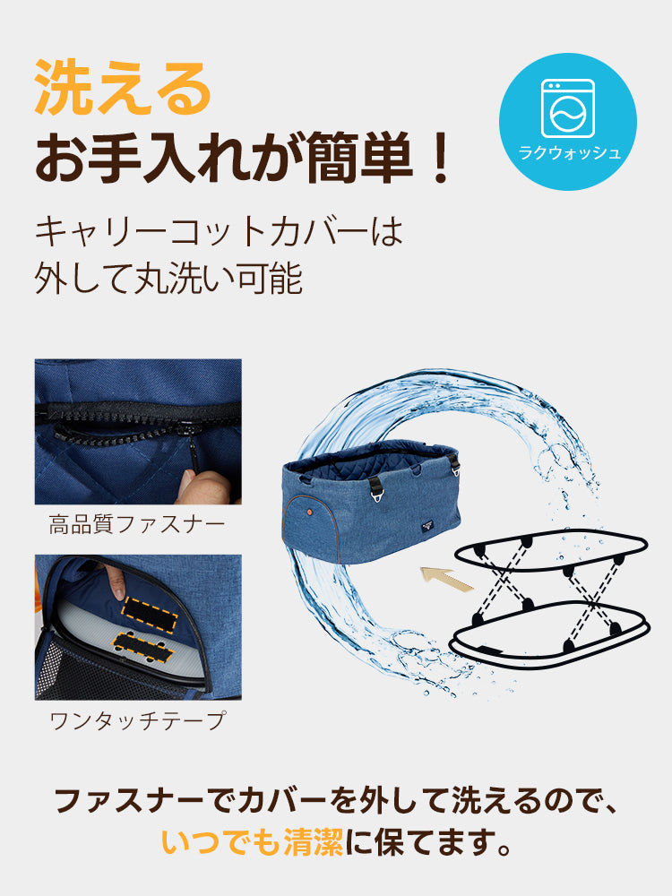 PETTENA MILOUペットカート、ラクウォッシュ対応でお手入れ超簡単!キャリーコットカバーは高品質ファスナーで外して丸洗い可能、いつでも清潔。瞬折りX-FOLD設計の軽量省スペース犬バギー、多頭犬猫のお出かけに最適です。