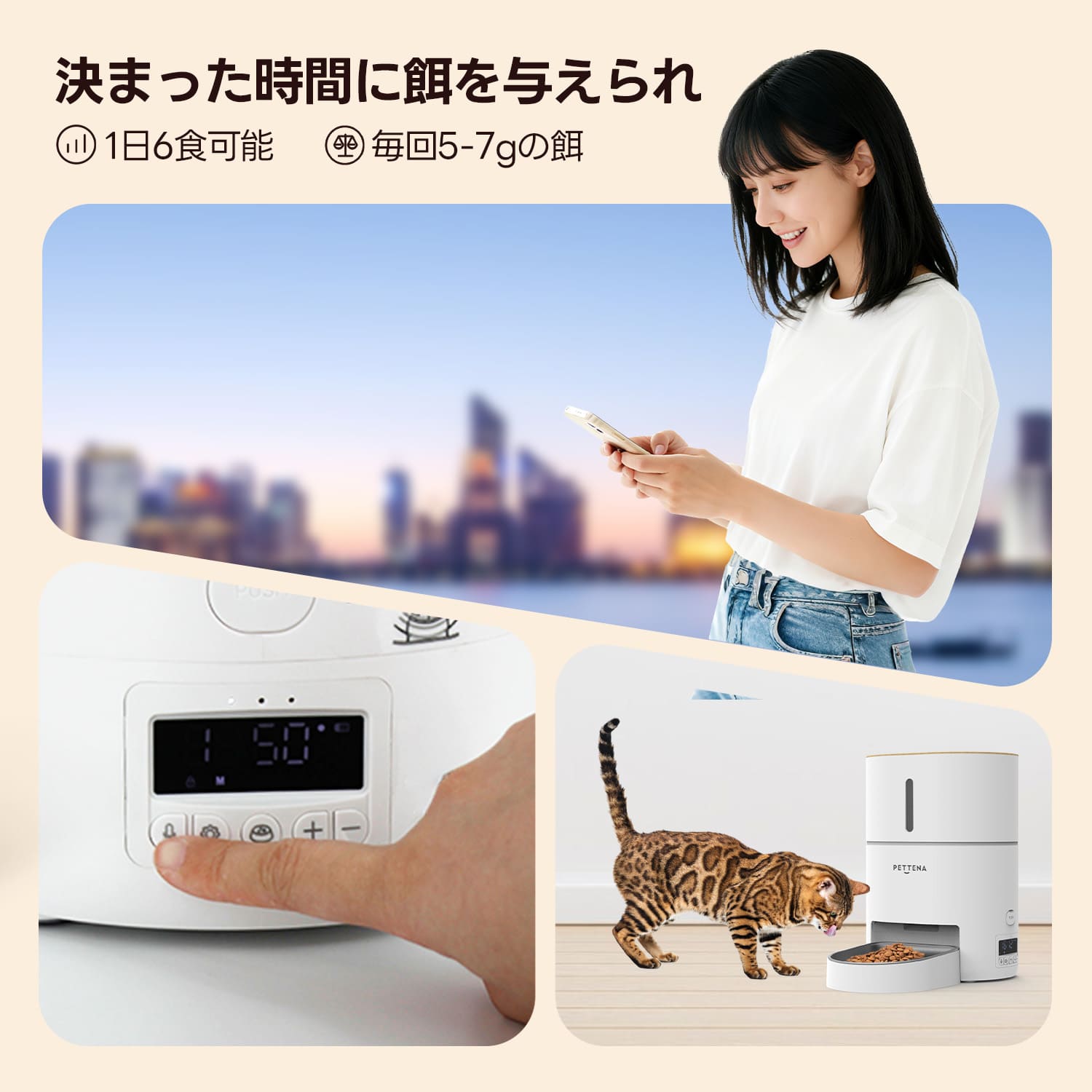 犬猫用自動給餌器