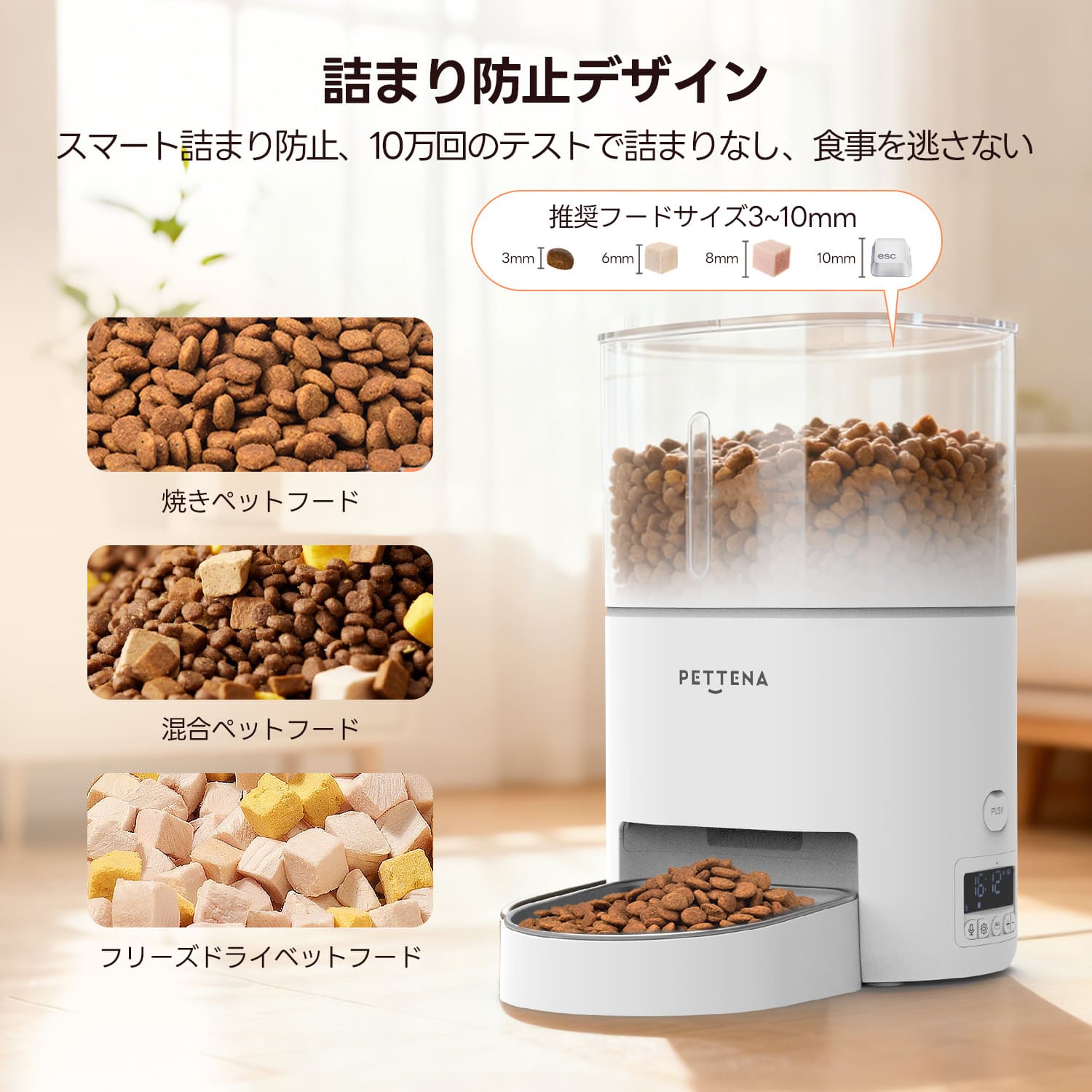 犬猫用自動給餌器