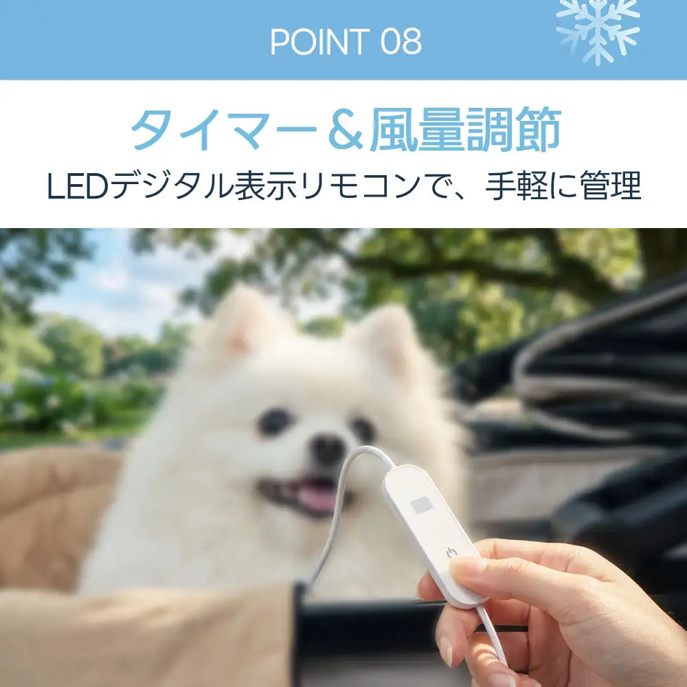 PETTENA ペットカート ファンクッション。手元で簡単に風量とタイマーを管理できる、LEDデジタル表示リモコン。直感的に操作可能なパネルにより、ペットカートを押しながらでもスムーズに設定変更が可能。デジタル表示で現在の設定が一目で分かり、操作ミスを防ぐ設計。