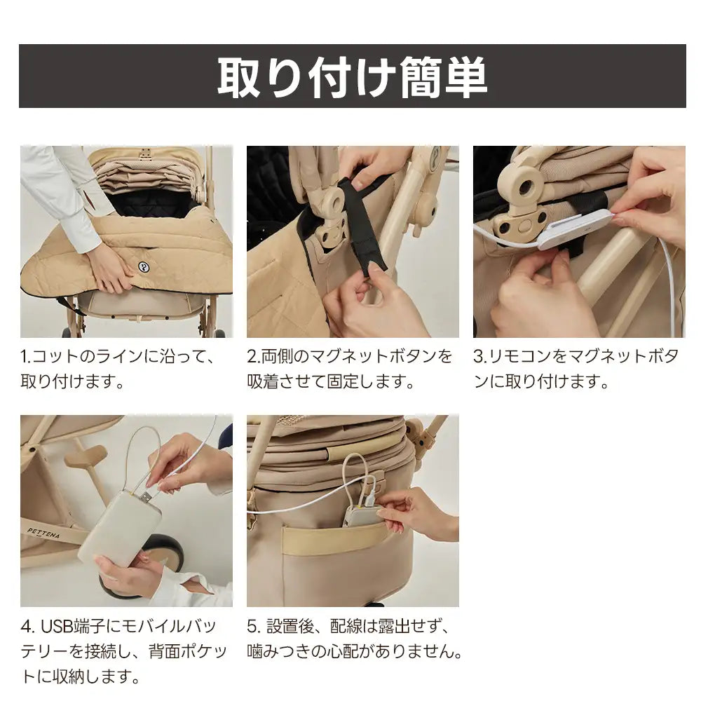 PETTENAペットカート用ファンクッションの5ステップ取り付け方法。マグネット固定や配線を隠す収納ポケットなど、安全面に配慮した設計を解説。誰でも数分で設置でき、ペットが快適かつ安全に過ごせる環境作りをサポートする内容。