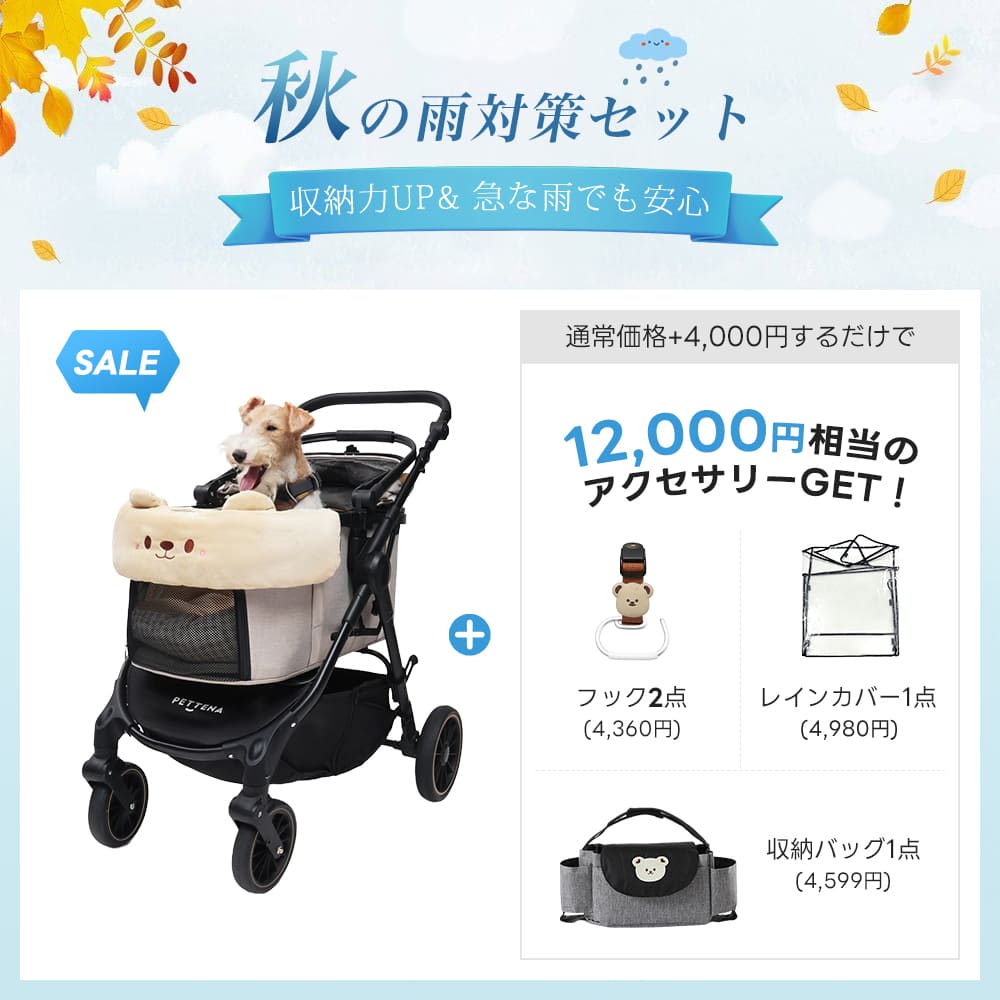 PETTENA TERRA - 中型犬に設計された最軽量 折りたたみ式分離型ペットカート