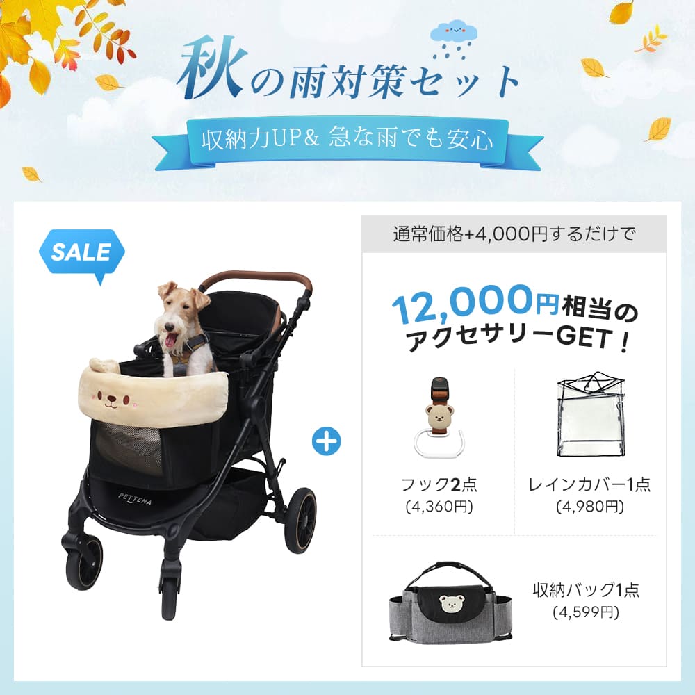 PETTENA TERRA - 中型犬に設計された最軽量 折りたたみ式分離型ペットカート