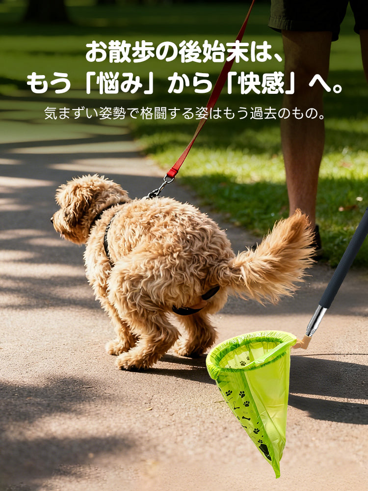Pettena犬用フンキャッチャーを使って、散歩中の排泄物を屈まずにスマートに回収。気まずい姿勢で格闘することなく、愛犬との散歩を快適にする空中キャッチの様子。