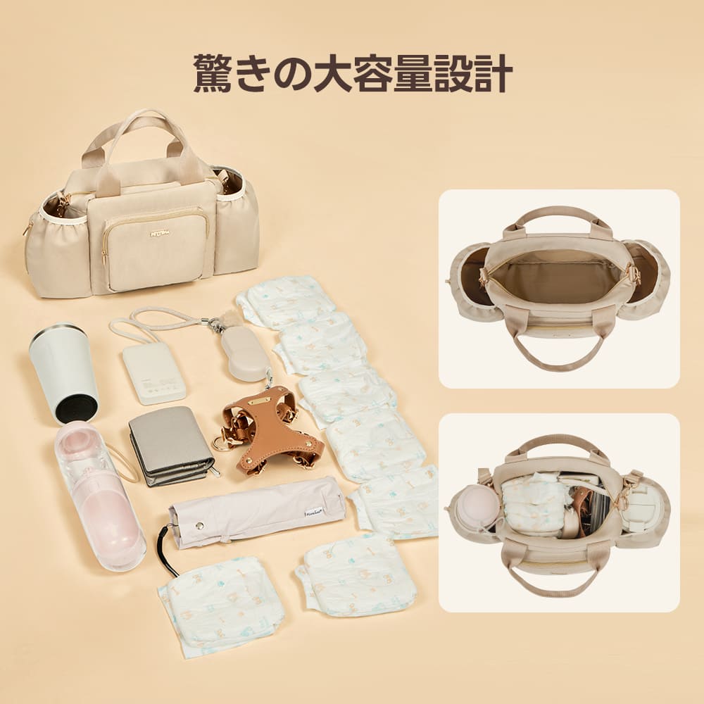 ベージュのバッグ本体と、広げられた大量のペット用品や私物のカット。マナーパンツ、水筒、財布、折り畳み傘などが、すっきりとした広い内装に全て収まる驚きの大容量設計を視覚的に証明している商品画像です。