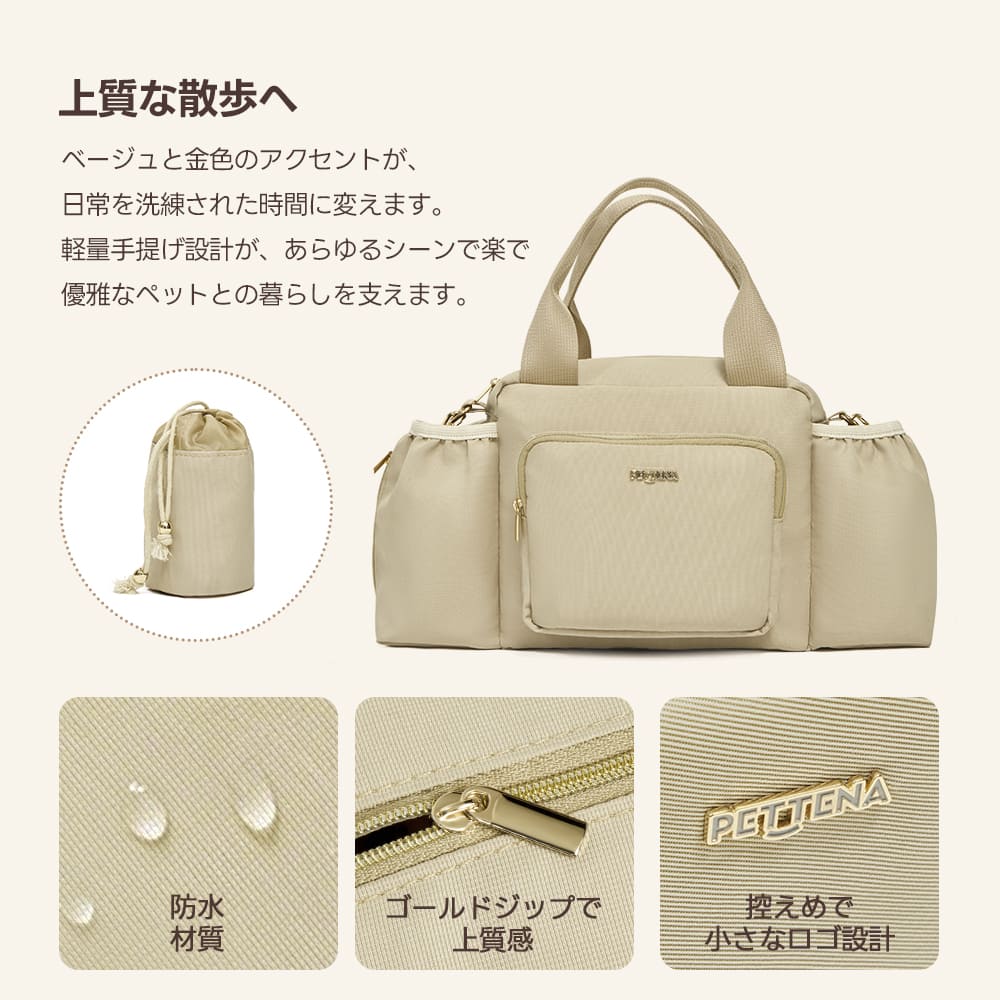 ペットカート オーガナイザー(スマート収納 万能3WAY)- PETTENA