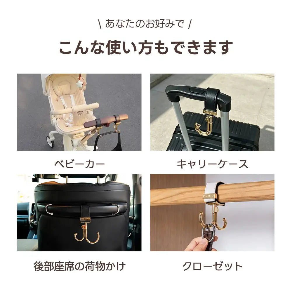 ペットカート バギーフック(ダブルフック 高級感 レザー調)- PETTENA