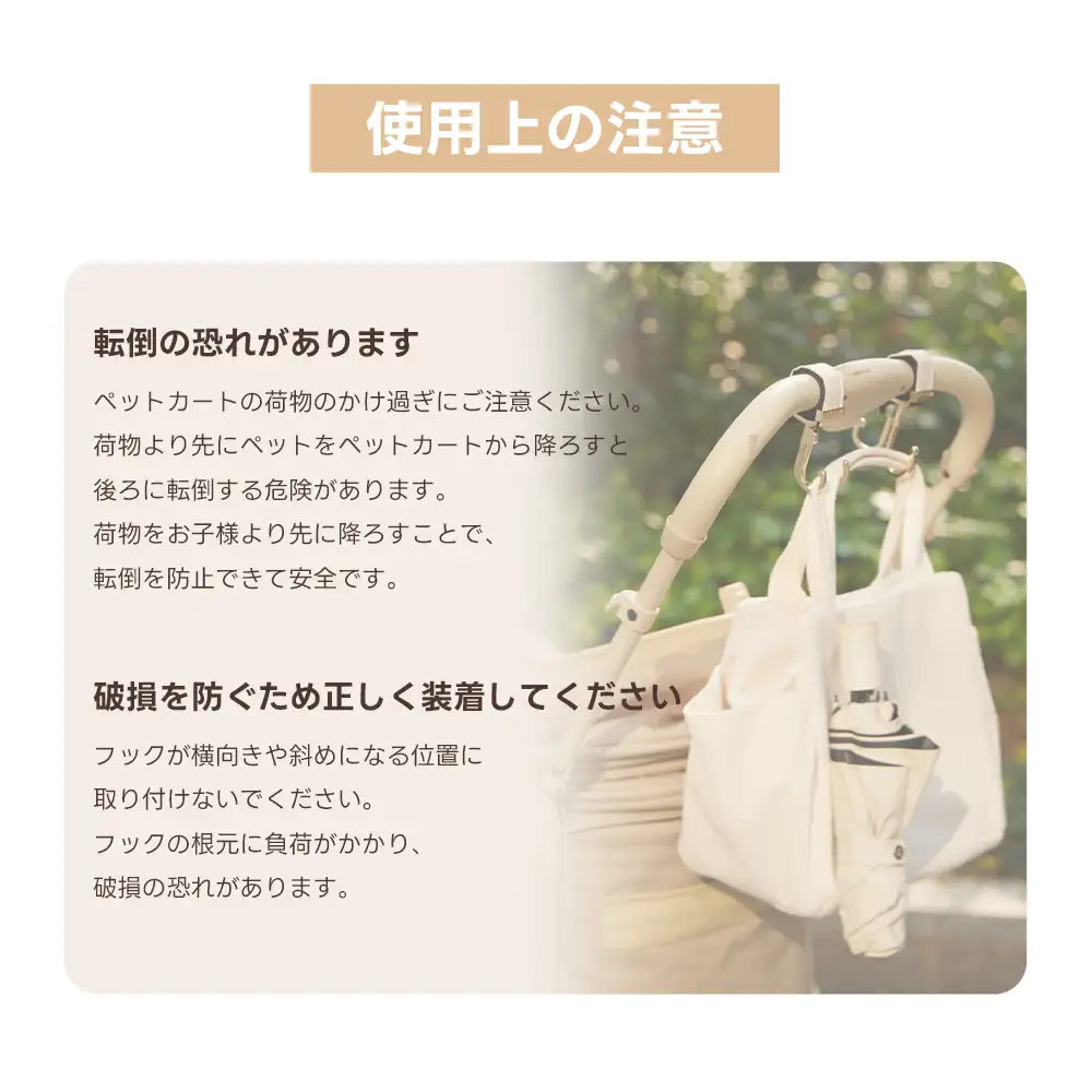 ペットカート バギーフック(ダブルフック 高級感 レザー調)- PETTENA