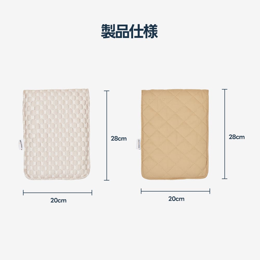「製品仕様」の見出し下に、2種類の四角いカバーが並ぶ画像。左側は格子状の模様が入った白い生地、右側はダイヤ柄ステッチのベージュ生地。それぞれのサイズとして縦28cm、横20cmと記載。
