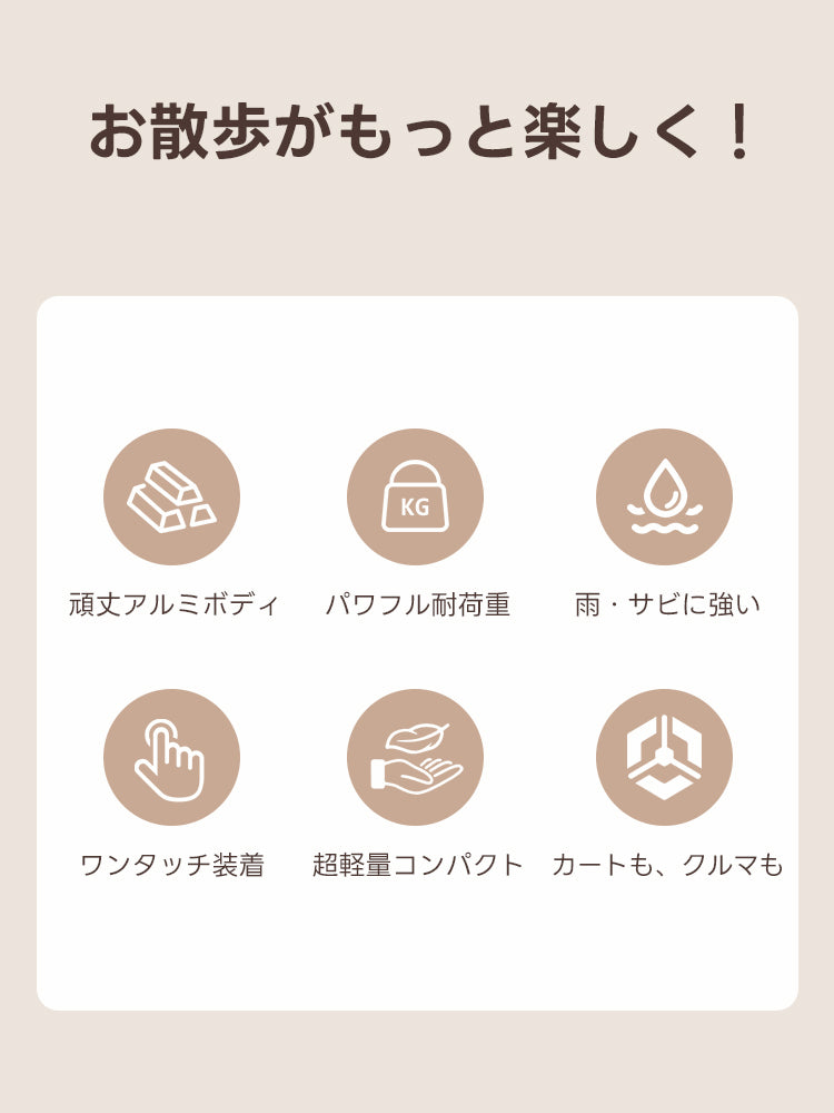 錆びにくく頑丈なアルミ製で、雨の日も安心なペットカートフック。取り付け簡単なワンタッチ操作と、車でも使える多機能性を備えた仕様。