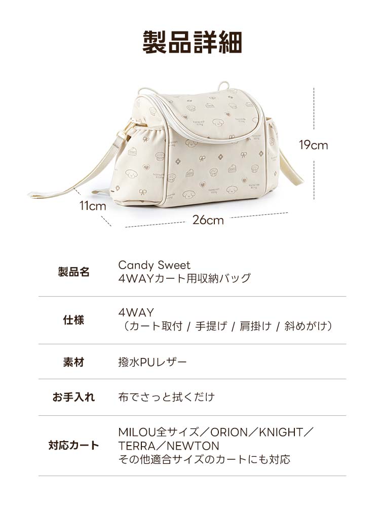 ペットカート オーガナイザー(4WAY 撥水 軽量)- PETTENA