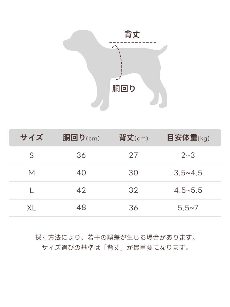PETTENA犬用スーツのサイズチャート表です。S(2-3kg)、M(3.5-4.5kg)、L(4.5-5.5kg)、XL(5.5-7kg)の各寸法を掲載。背丈を最優先に選ぶことを推奨しており、正確な計測により愛犬にベストなフォーマルウェアの提供をサポートします。