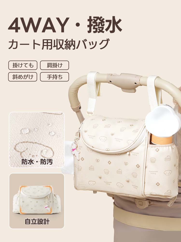 ペットカート オーガナイザー(4WAY 撥水 軽量)- PETTENA