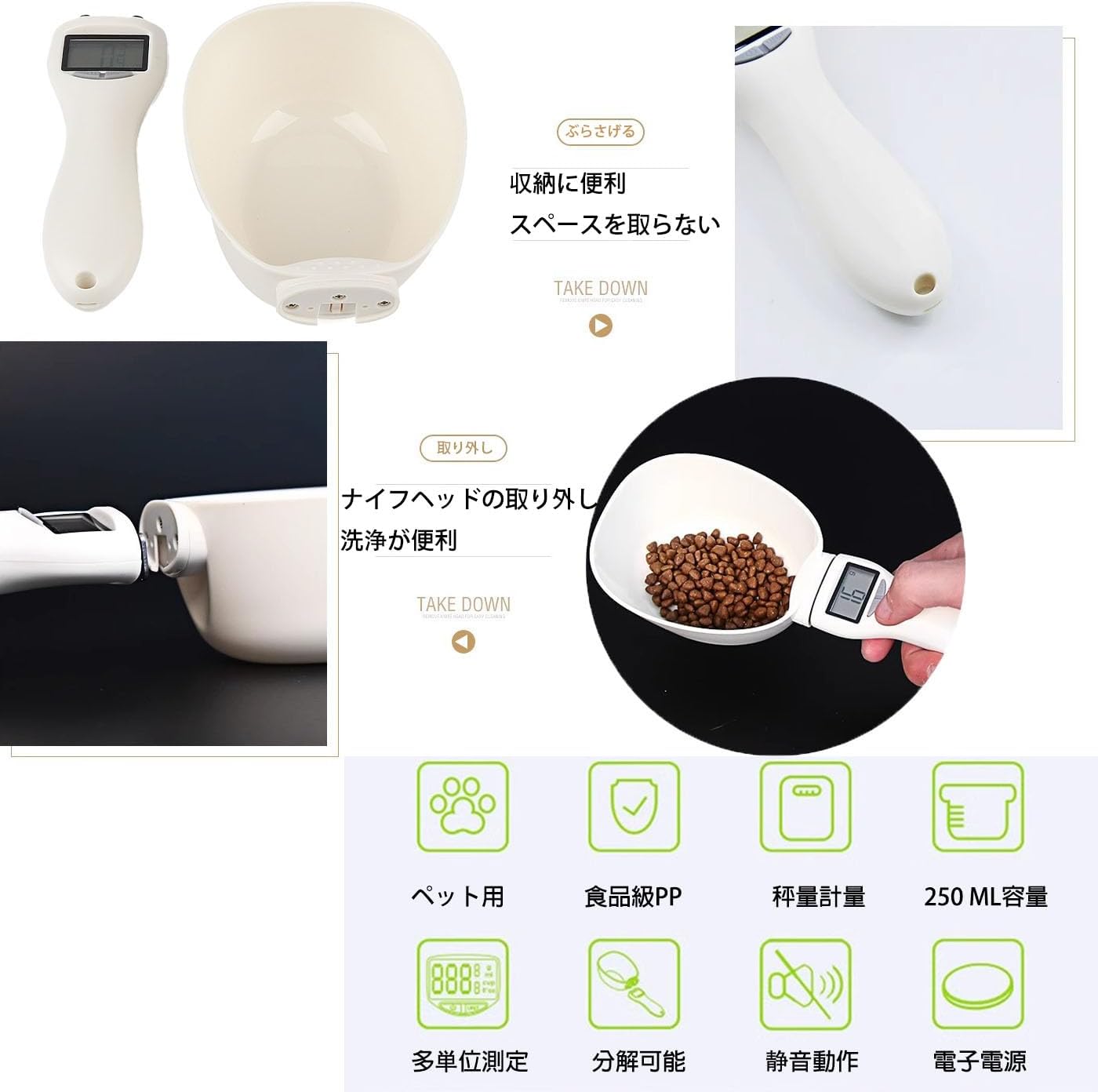 PETTENA Select デジタル計量スプーン