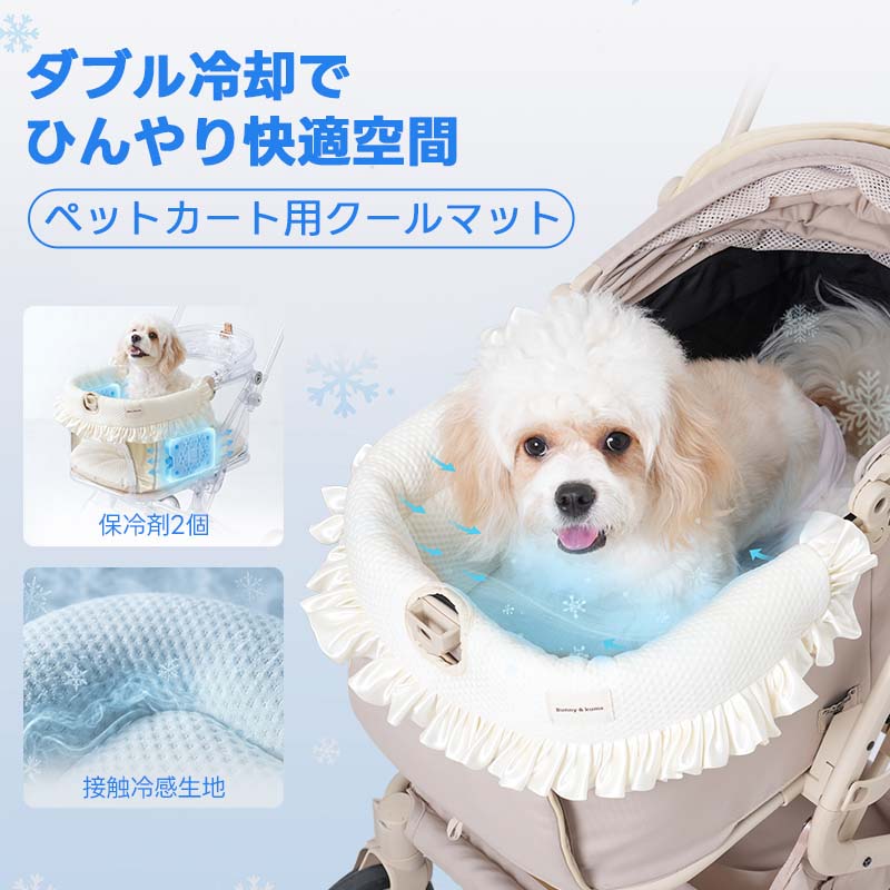 ペットカート クッション (ひんやり冷感 専用保冷剤付き 2点セット)- PETTENA