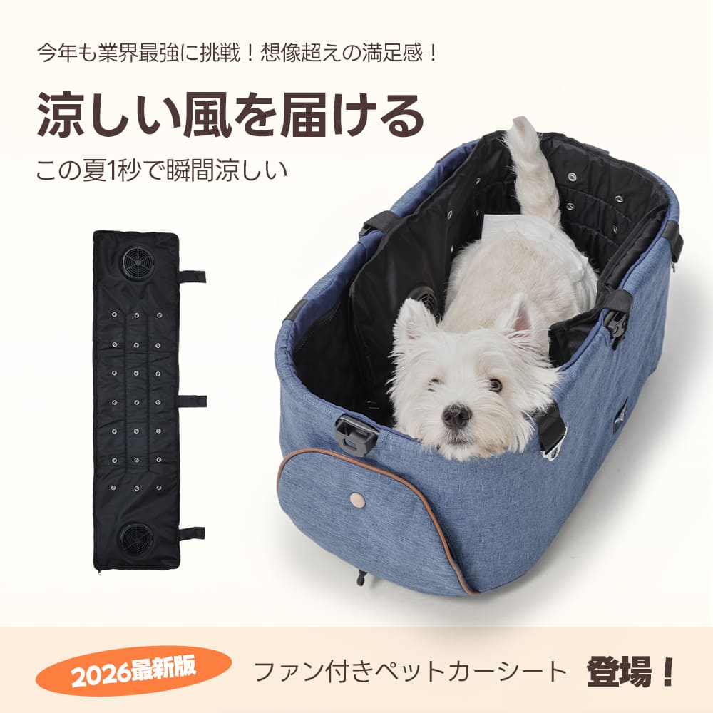 PETTENA ファンシート ペットカート エアコン カート ペットカートファンシート 冷感シート 扇風機