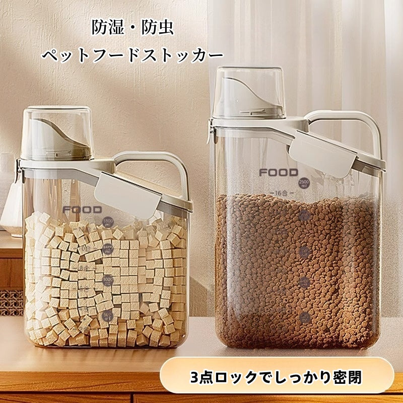 PETTENA Select防湿・防虫ペットフードストッカー