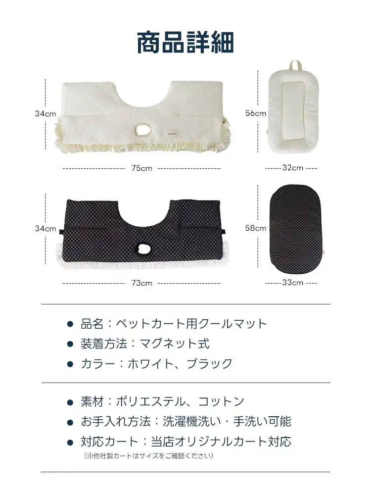 ペットカート クッション (ひんやり冷感 専用保冷剤付き 2点セット)- PETTENA