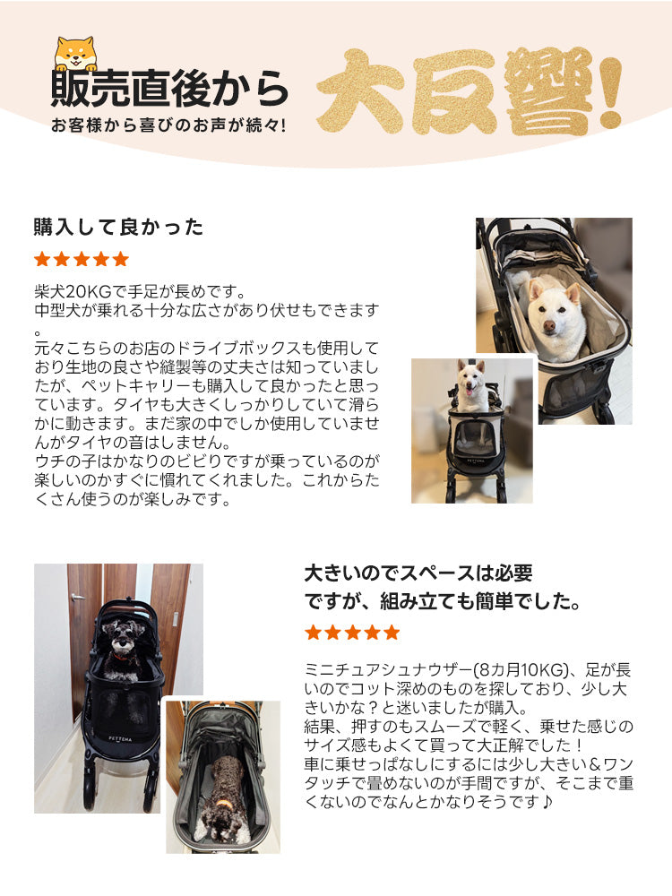 PETTENA TERRA - 中型犬に設計された最軽量 折りたたみ式分離型ペットカート
