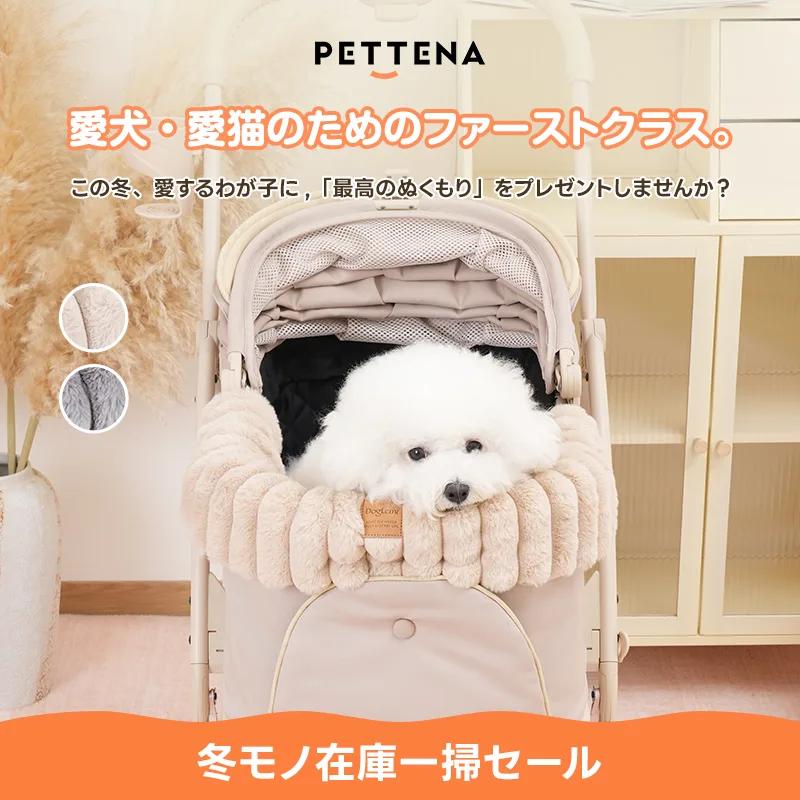 ペットカート あご乗せ クッション(衝撃吸収 一体型)- PETTENA