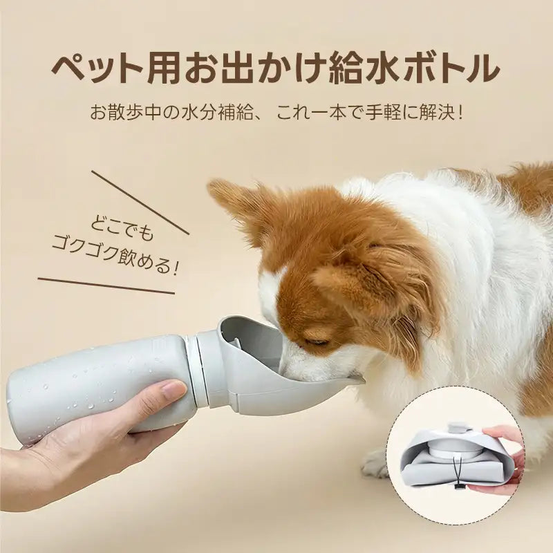 ペット用 給水ボトル(折りたたみ 水が戻せる 550ml)- PETTENA