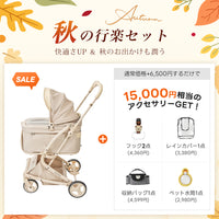 PETTENA MILOU Small Size|【獣医師推奨】電車移動対応・1秒折りたたみペットカート