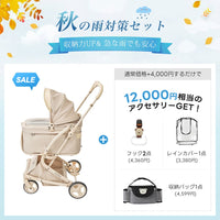 PETTENA MILOU Small Size|【獣医師推奨】電車移動対応・1秒折りたたみペットカート
