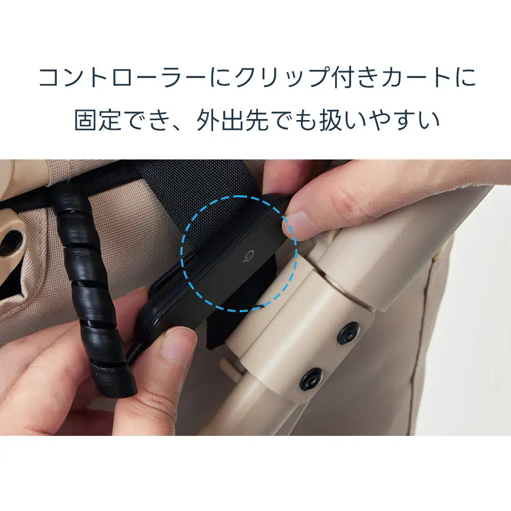 コントローラーにクリップが付きカートに固定でき、外出先でも扱いやすいPETTENAのファンシステム。手元で簡単に取り付けられる様子を示し、移動中もリモコンがぶれずに手軽に風量やタイマーを管理。