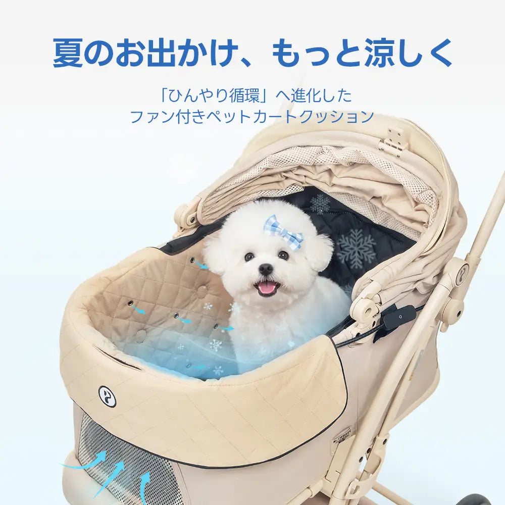 夏のお出かけを涼しくするPETTENAのファン付きペットカートクッション。コット内に冷気を「ひんやり循環」させる進化した冷却機能により、空気のこもりやすいペットカート内部の蒸れや温度上昇を快適に解消。