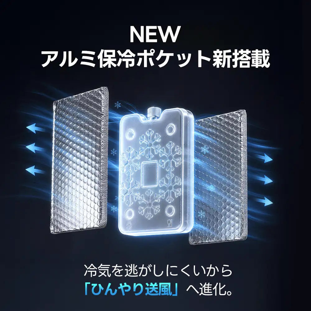 PETTENAファン付きペットカートに新搭載されたアルミ保冷ポケットの解説図。冷気を逃がしにくいアルミ素材が保冷剤の冷却力を長時間キープし、ただ風を送るだけではない「ひんやり送風」へと進化。