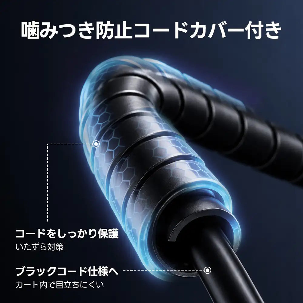 ペットカート内で目立ちにくいブラックコード仕様の噛みつき防止コードカバー。耐久性のある保護カバーが、ペットのいたずらによる断線や誤飲リスクを防ぎ、移動時の安全性を高めるための機能を解説した図。